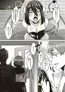 Page 120 of Boku to Succubus to Kashita Itoshi no Bousai to no Kyuusei Seikatsu - preview thumbnail