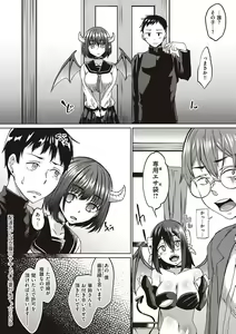 Page 121 of Boku to Succubus to Kashita Itoshi no Bousai to no Kyuusei Seikatsu - preview thumbnail