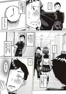 Page 126 of Boku to Succubus to Kashita Itoshi no Bousai to no Kyuusei Seikatsu - preview thumbnail