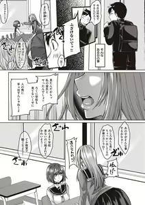 Page 134 of Boku to Succubus to Kashita Itoshi no Bousai to no Kyuusei Seikatsu - preview thumbnail