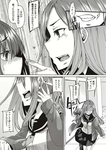 Page 136 of Boku to Succubus to Kashita Itoshi no Bousai to no Kyuusei Seikatsu - preview thumbnail