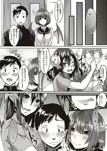 Page 165 of Boku to Succubus to Kashita Itoshi no Bousai to no Kyuusei Seikatsu - preview thumbnail