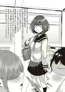 Page 166 of Boku to Succubus to Kashita Itoshi no Bousai to no Kyuusei Seikatsu - preview thumbnail