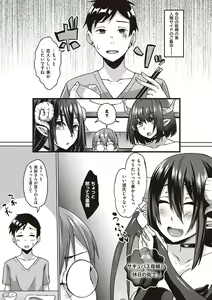 Page 168 of Boku to Succubus to Kashita Itoshi no Bousai to no Kyuusei Seikatsu - preview thumbnail