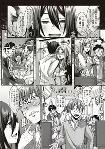 Page 173 of Boku to Succubus to Kashita Itoshi no Bousai to no Kyuusei Seikatsu - preview thumbnail