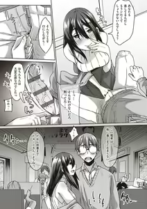Page 174 of Boku to Succubus to Kashita Itoshi no Bousai to no Kyuusei Seikatsu - preview thumbnail