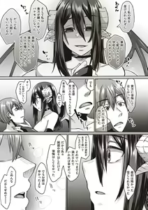 Page 194 of Boku to Succubus to Kashita Itoshi no Bousai to no Kyuusei Seikatsu - preview thumbnail