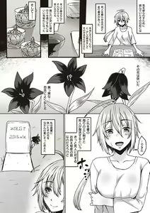 Page 203 of Boku to Succubus to Kashita Itoshi no Bousai to no Kyuusei Seikatsu - preview thumbnail