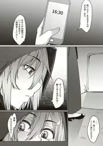 Page 219 of Boku to Succubus to Kashita Itoshi no Bousai to no Kyuusei Seikatsu - preview thumbnail