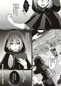Page 221 of Boku to Succubus to Kashita Itoshi no Bousai to no Kyuusei Seikatsu - preview thumbnail
