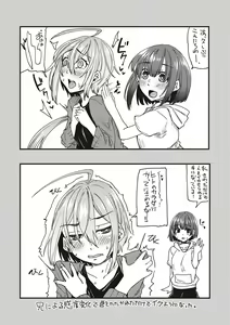 Page 223 of Boku to Succubus to Kashita Itoshi no Bousai to no Kyuusei Seikatsu - preview thumbnail