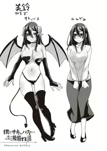 Page 224 of Boku to Succubus to Kashita Itoshi no Bousai to no Kyuusei Seikatsu - preview thumbnail
