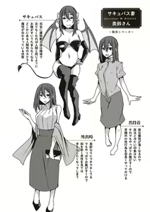 Page 225 of Boku to Succubus to Kashita Itoshi no Bousai to no Kyuusei Seikatsu - preview thumbnail