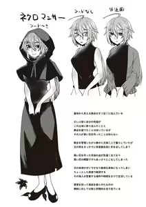 Page 231 of Boku to Succubus to Kashita Itoshi no Bousai to no Kyuusei Seikatsu - preview thumbnail