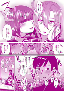 Page 235 of Boku to Succubus to Kashita Itoshi no Bousai to no Kyuusei Seikatsu - preview thumbnail