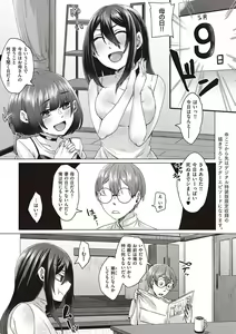 Page 237 of Boku to Succubus to Kashita Itoshi no Bousai to no Kyuusei Seikatsu - preview thumbnail