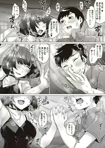 Page 246 of Boku to Succubus to Kashita Itoshi no Bousai to no Kyuusei Seikatsu - preview thumbnail