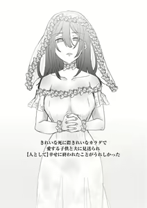 Page 50 of Boku to Succubus to Kashita Itoshi no Bousai to no Kyuusei Seikatsu - preview thumbnail