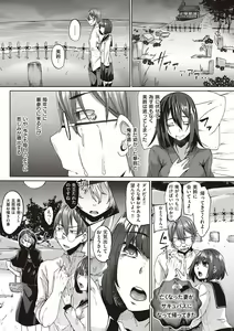 Page 52 of Boku to Succubus to Kashita Itoshi no Bousai to no Kyuusei Seikatsu - preview thumbnail