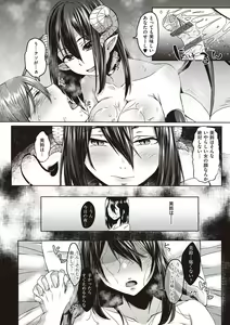 Page 63 of Boku to Succubus to Kashita Itoshi no Bousai to no Kyuusei Seikatsu - preview thumbnail