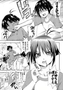 Page 124 of Onee-chan ga Doppelganger ni Netorarechau! - preview thumbnail