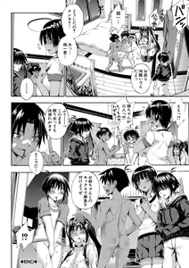 Page 125 of Onee-chan ga Doppelganger ni Netorarechau! - preview thumbnail
