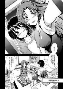 Page 171 of Onee-chan ga Doppelganger ni Netorarechau! - preview thumbnail