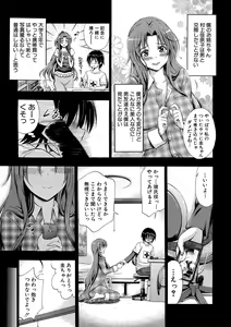 Page 172 of Onee-chan ga Doppelganger ni Netorarechau! - preview thumbnail