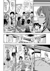 Page 173 of Onee-chan ga Doppelganger ni Netorarechau! - preview thumbnail