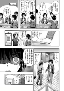 Page 174 of Onee-chan ga Doppelganger ni Netorarechau! - preview thumbnail