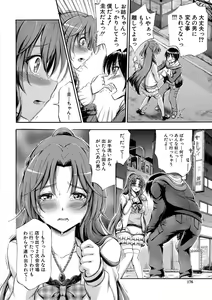 Page 177 of Onee-chan ga Doppelganger ni Netorarechau! - preview thumbnail