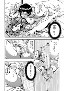 Page 187 of Onee-chan ga Doppelganger ni Netorarechau! - preview thumbnail