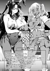 Page 205 of Onee-chan ga Doppelganger ni Netorarechau! - preview thumbnail