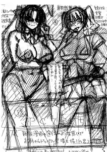 Page 211 of Onee-chan ga Doppelganger ni Netorarechau! - preview thumbnail