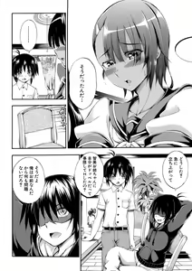 Page 49 of Onee-chan ga Doppelganger ni Netorarechau! - preview thumbnail