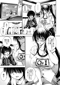 Page 52 of Onee-chan ga Doppelganger ni Netorarechau! - preview thumbnail