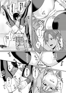 Page 113 of Hamesugi! Gakuen Life - preview thumbnail
