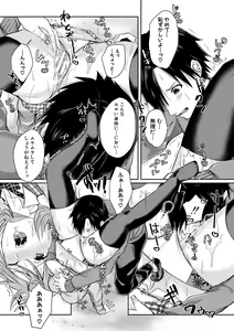 Page 114 of Hamesugi! Gakuen Life - preview thumbnail