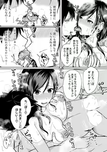 Page 146 of Hamesugi! Gakuen Life - preview thumbnail