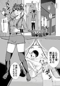 Page 152 of Hamesugi! Gakuen Life - preview thumbnail