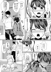 Page 153 of Hamesugi! Gakuen Life - preview thumbnail