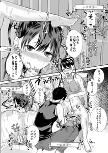 Page 167 of Hamesugi! Gakuen Life - preview thumbnail