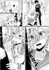 Page 17 of Hamesugi! Gakuen Life - preview thumbnail