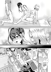 Page 177 of Hamesugi! Gakuen Life - preview thumbnail