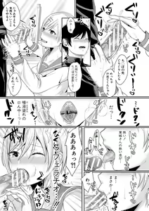 Page 18 of Hamesugi! Gakuen Life - preview thumbnail