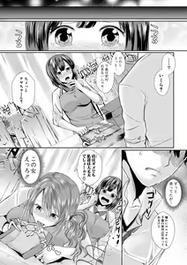 Page 183 of Hamesugi! Gakuen Life - preview thumbnail