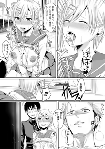 Page 20 of Hamesugi! Gakuen Life - preview thumbnail