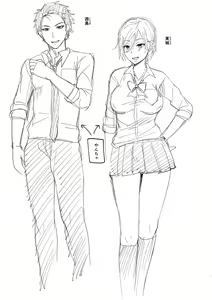 Page 208 of Hamesugi! Gakuen Life - preview thumbnail