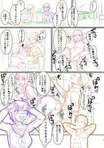 Page 220 of Hamesugi! Gakuen Life - preview thumbnail
