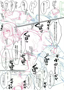 Page 228 of Hamesugi! Gakuen Life - preview thumbnail